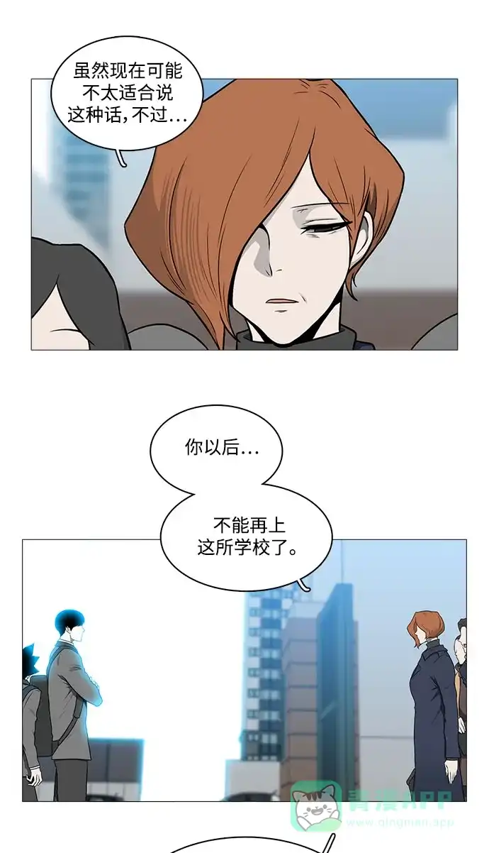 《魔王今天中二了》[第2季] 第47话 第11页