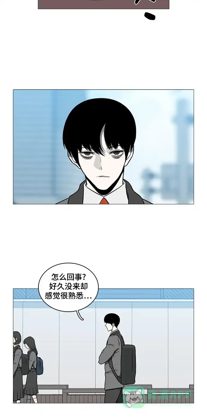 《魔王今天中二了》[第2季] 第47话 第2页