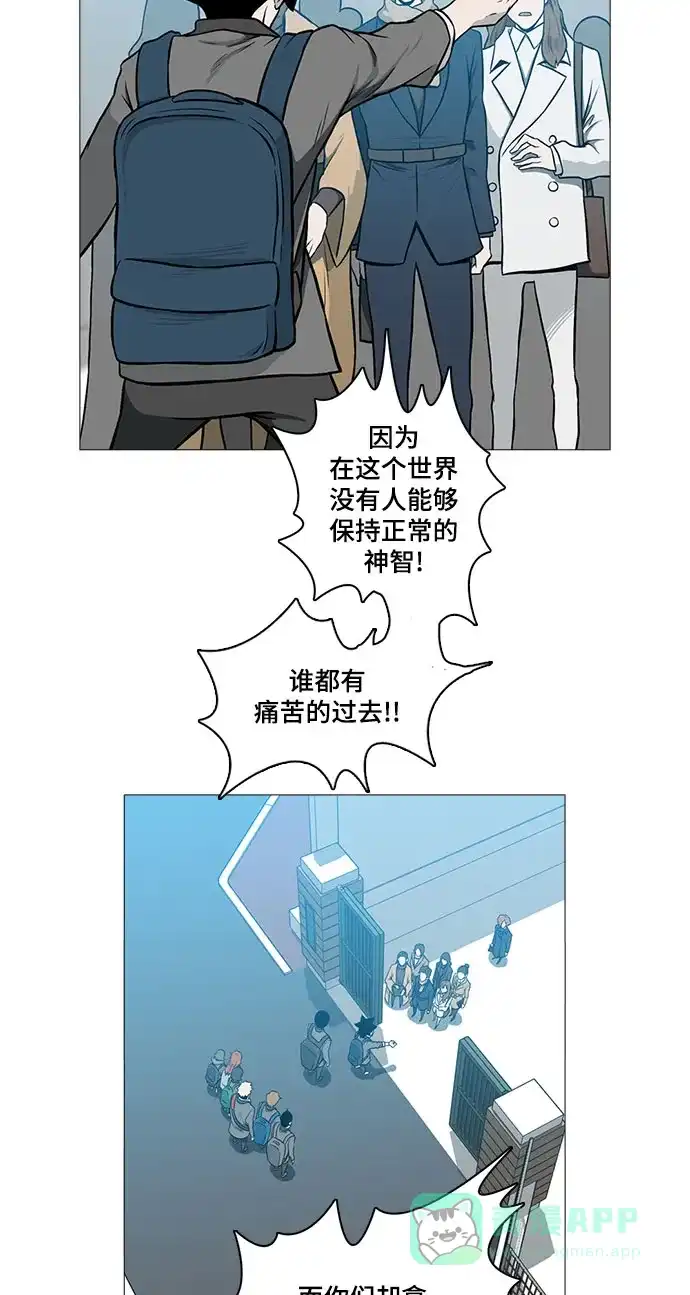 《魔王今天中二了》[第2季] 第47话 第28页