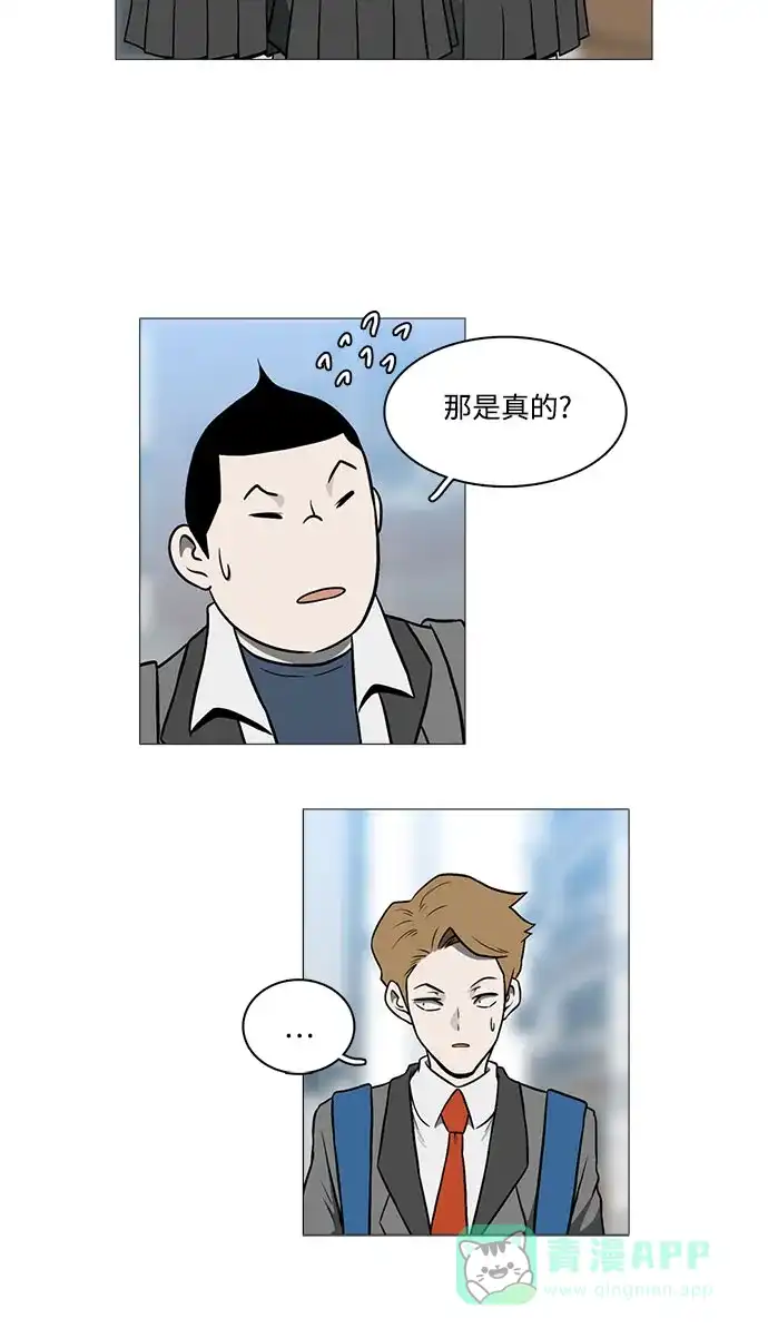 《魔王今天中二了》[第2季] 第47话 第15页