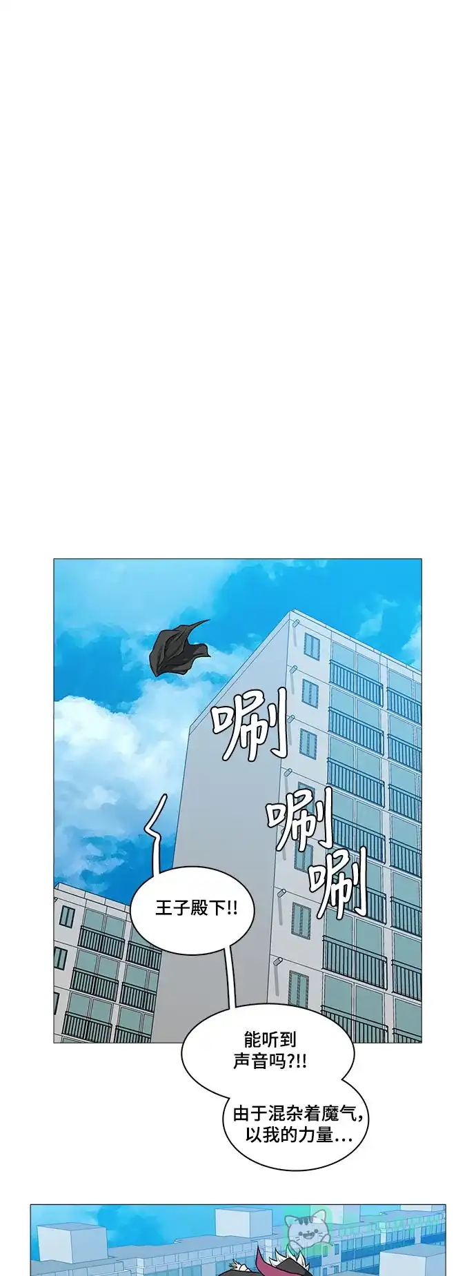 《魔王今天中二了》[第2季] 第47话 第43页