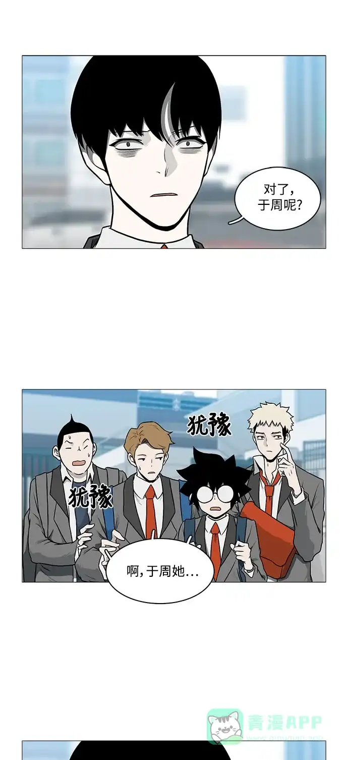 《魔王今天中二了》[第2季] 第47话 第6页