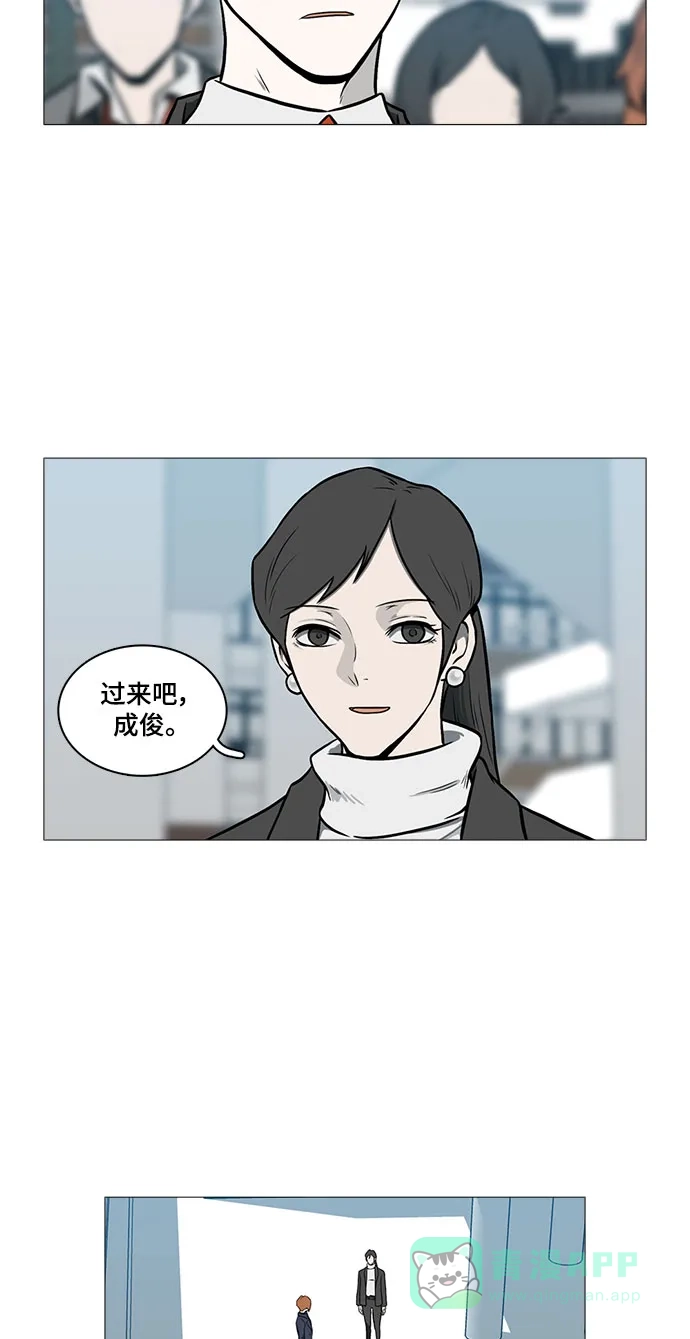 《魔王今天中二了》[第2季] 第47话 第34页