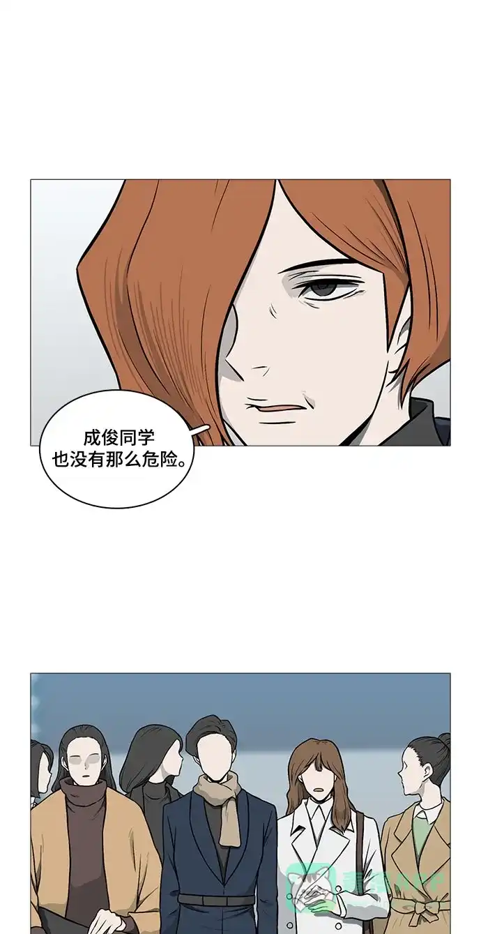 《魔王今天中二了》[第2季] 第47话 第32页