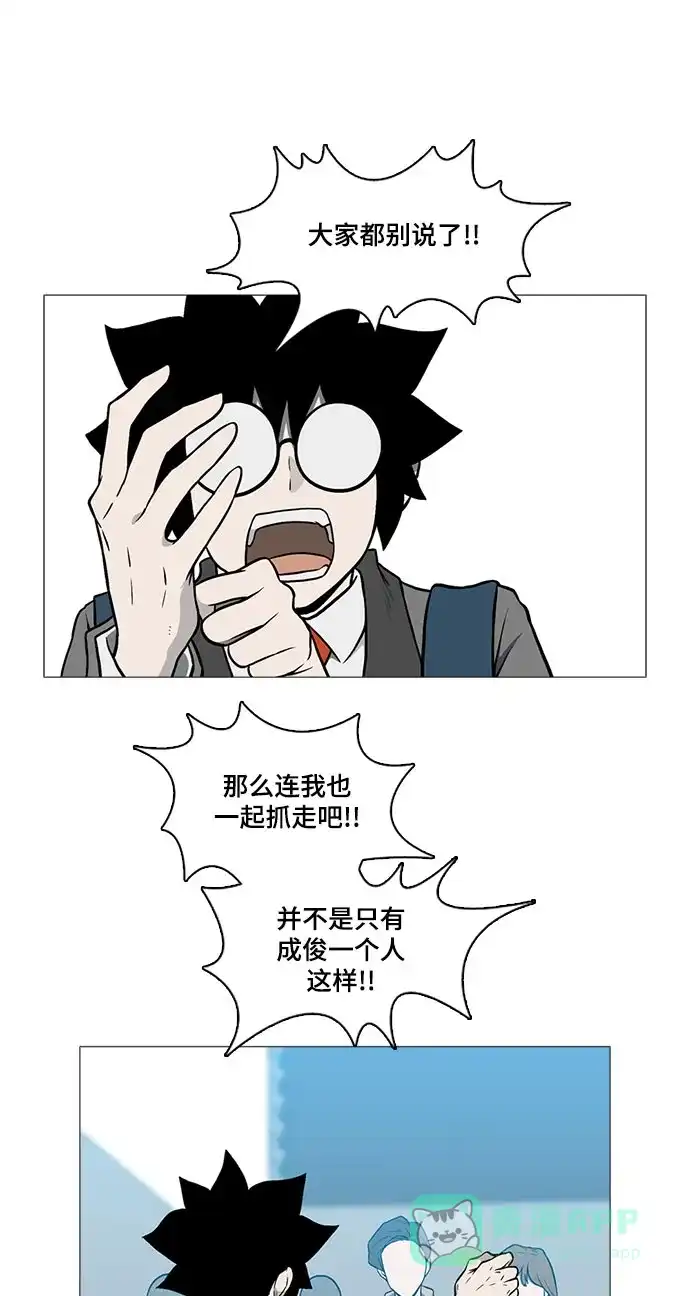 《魔王今天中二了》[第2季] 第47话 第27页