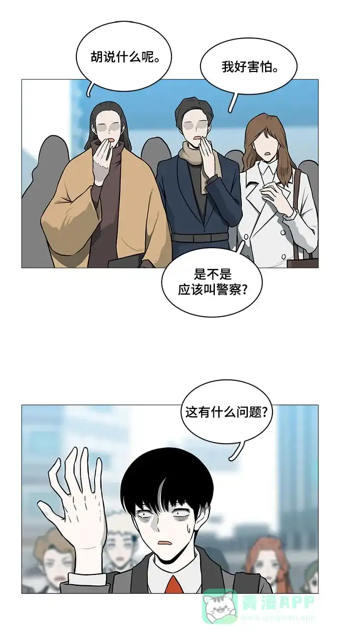 《魔王今天中二了》[第2季] 第47话 第26页