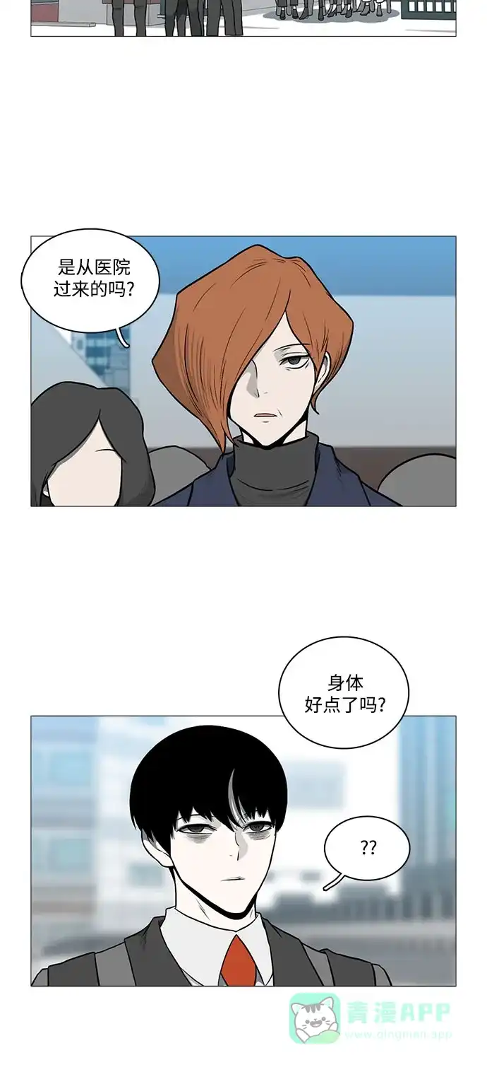 《魔王今天中二了》[第2季] 第47话 第10页