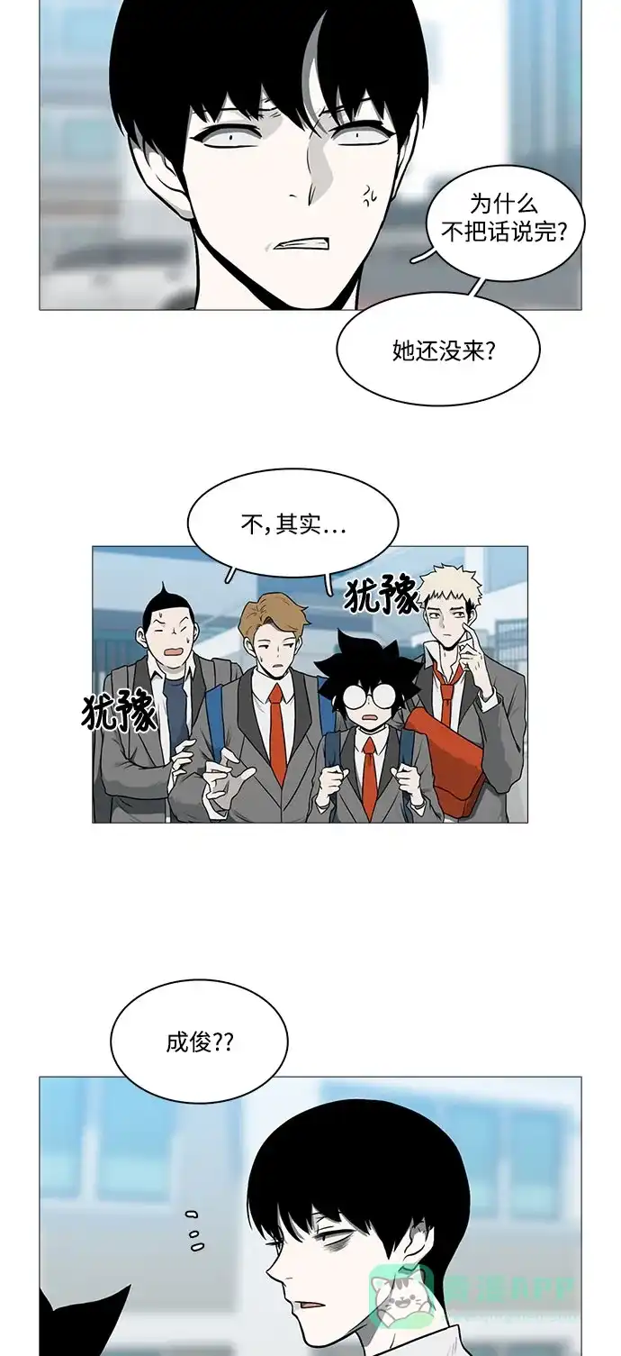 《魔王今天中二了》[第2季] 第47话 第7页