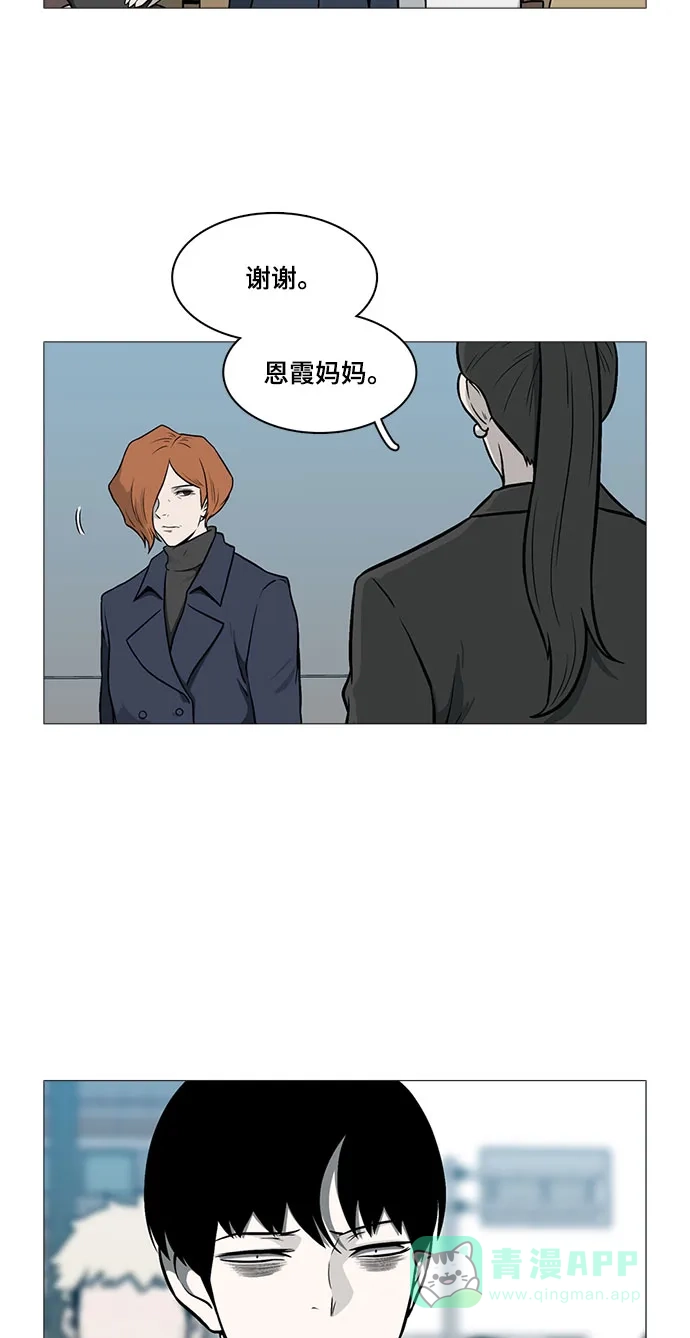 《魔王今天中二了》[第2季] 第47话 第33页