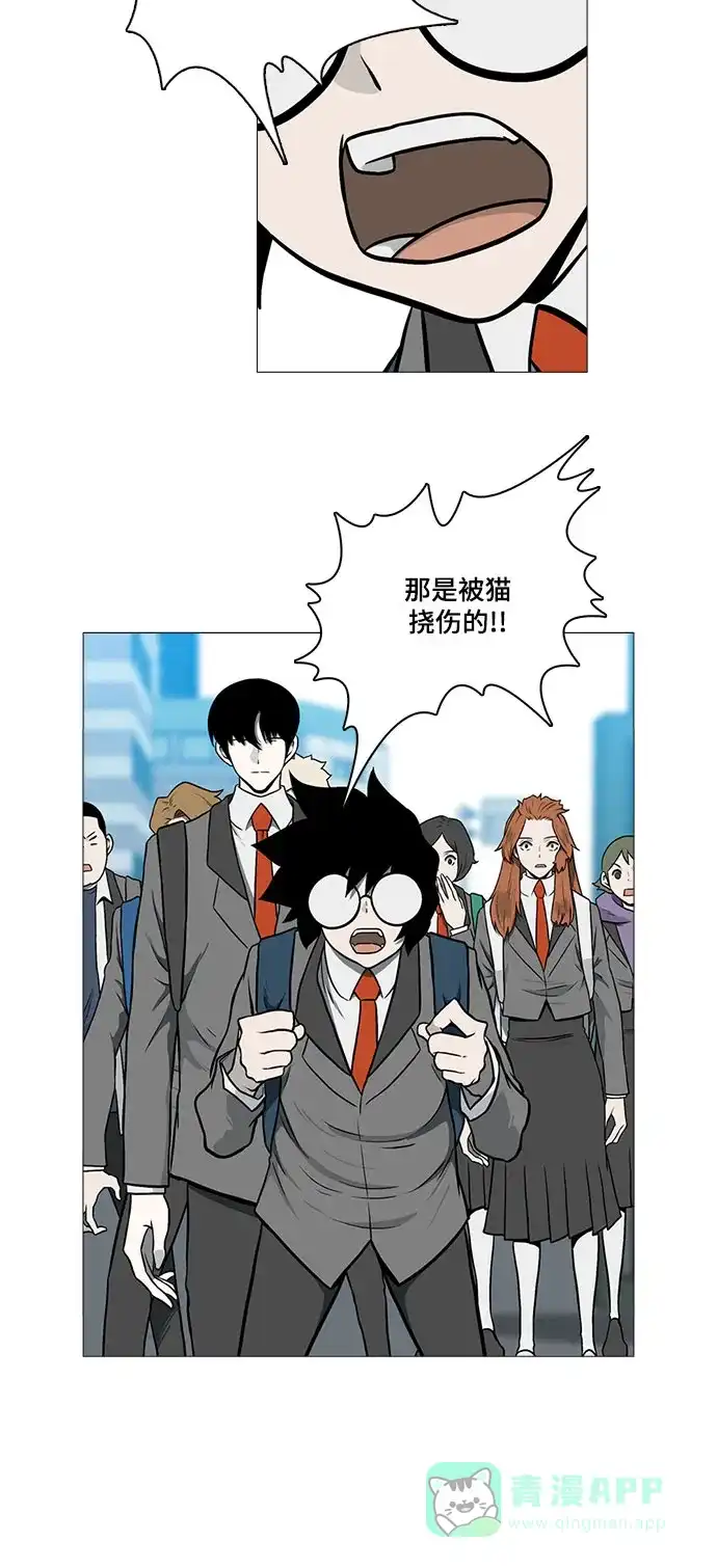 《魔王今天中二了》[第2季] 第47话 第25页