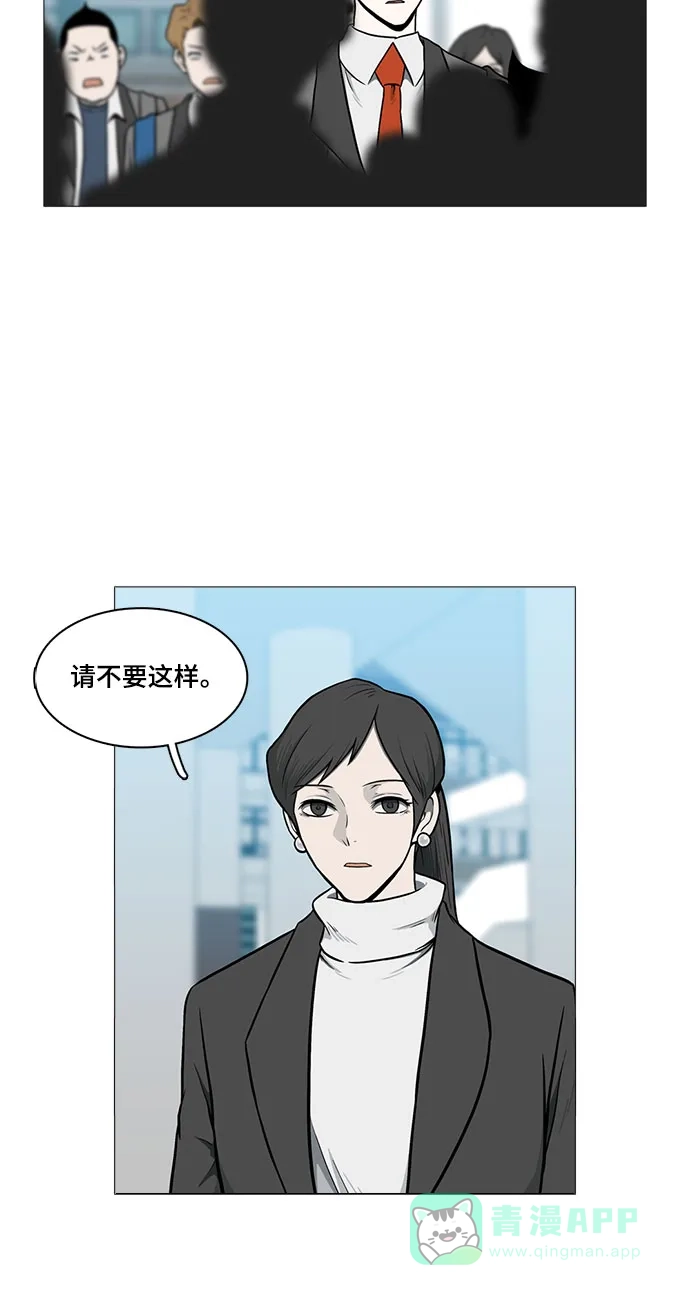 《魔王今天中二了》[第2季] 第47话 第30页
