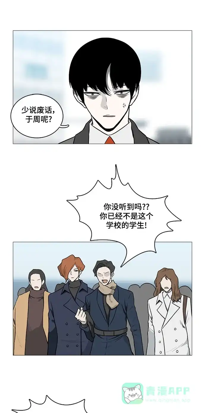 《魔王今天中二了》[第2季] 第47话 第16页