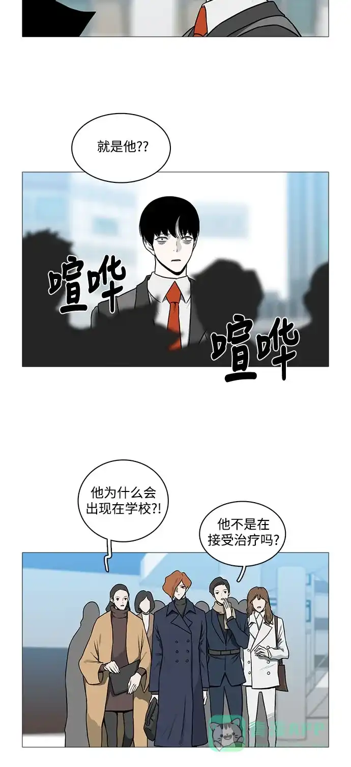 《魔王今天中二了》[第2季] 第47话 第8页