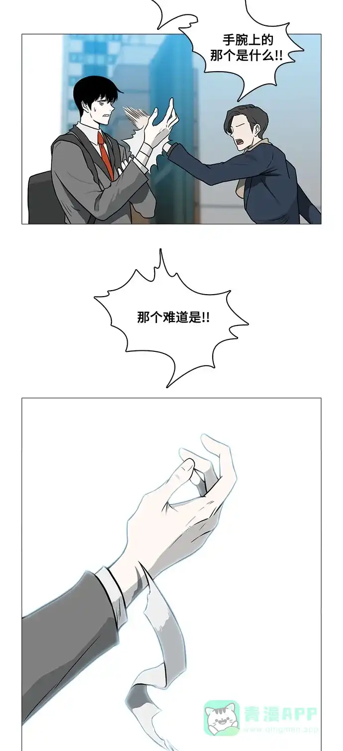 《魔王今天中二了》[第2季] 第47话 第22页