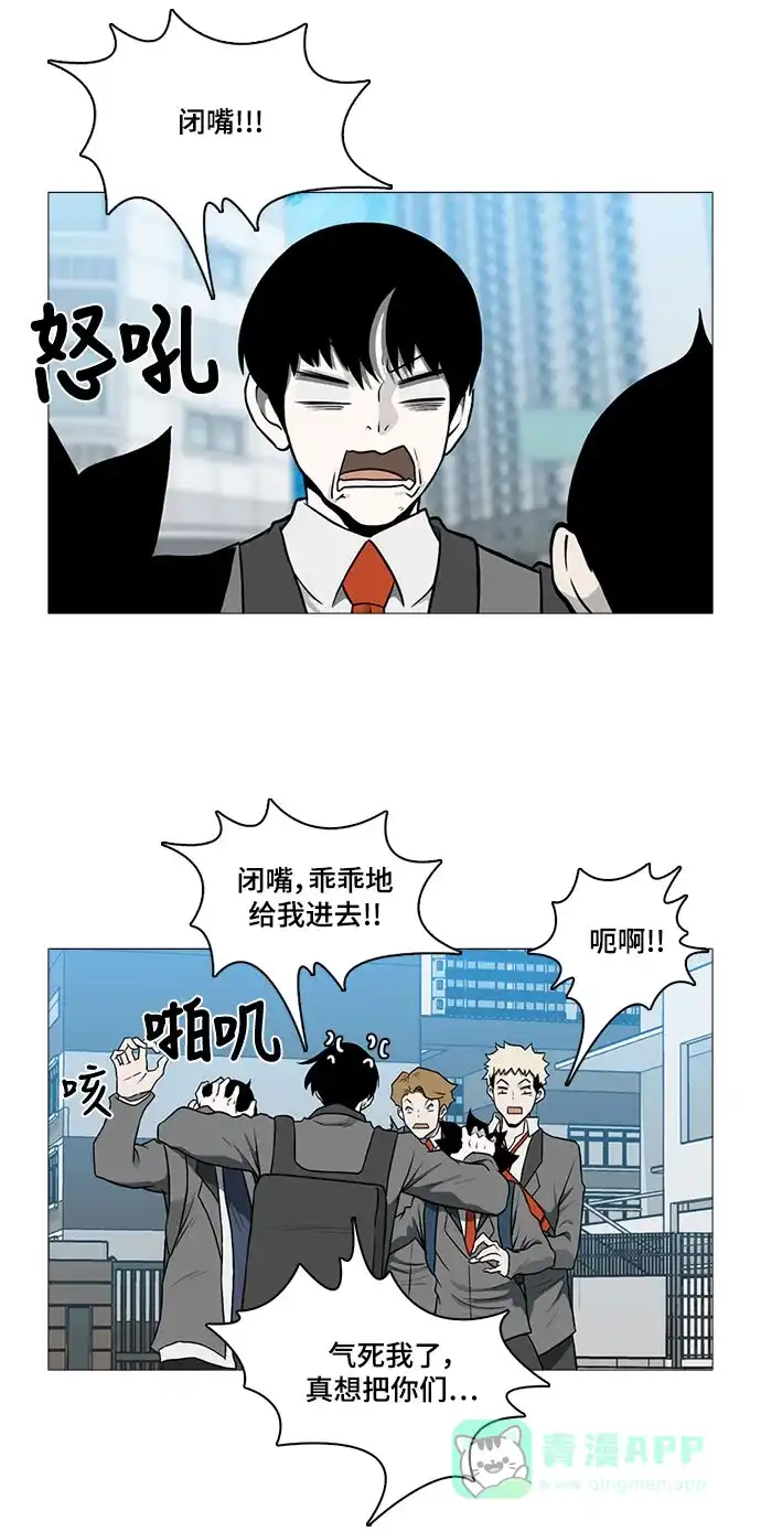 《魔王今天中二了》[第2季] 第47话 第5页