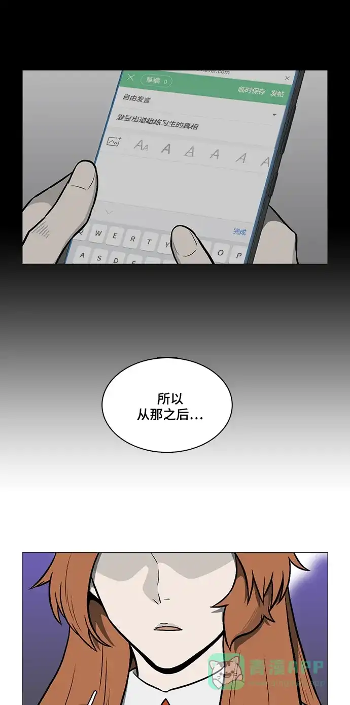 《魔王今天中二了》[第2季] 第48话 第42页