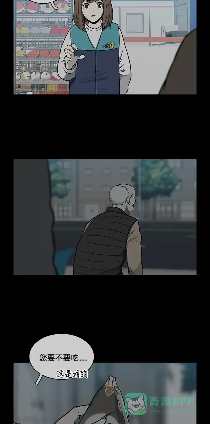 《魔王今天中二了》[第2季] 第48话 第27页