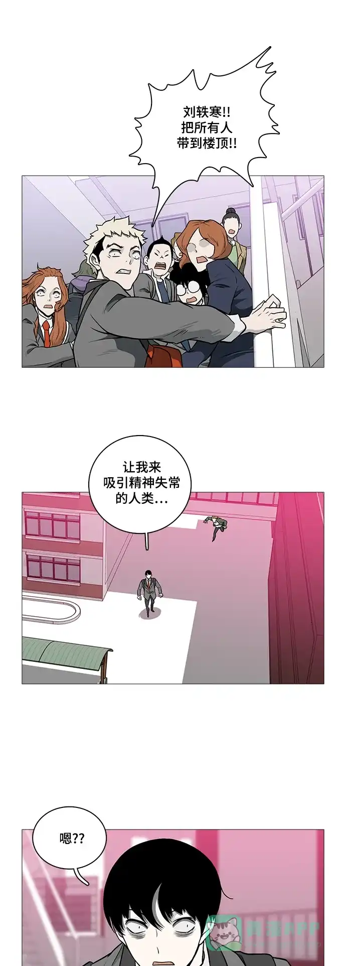 《魔王今天中二了》[第2季] 第48话 第52页