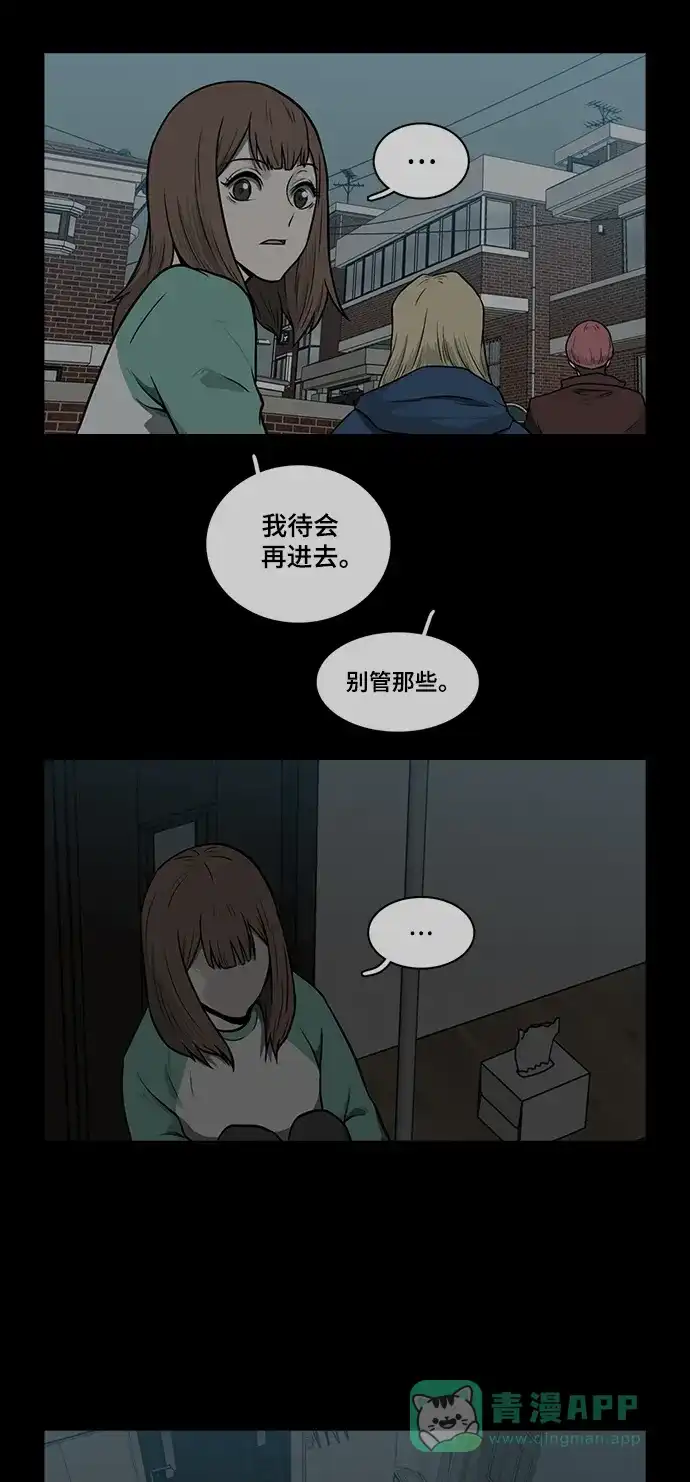 《魔王今天中二了》[第2季] 第48话 第17页