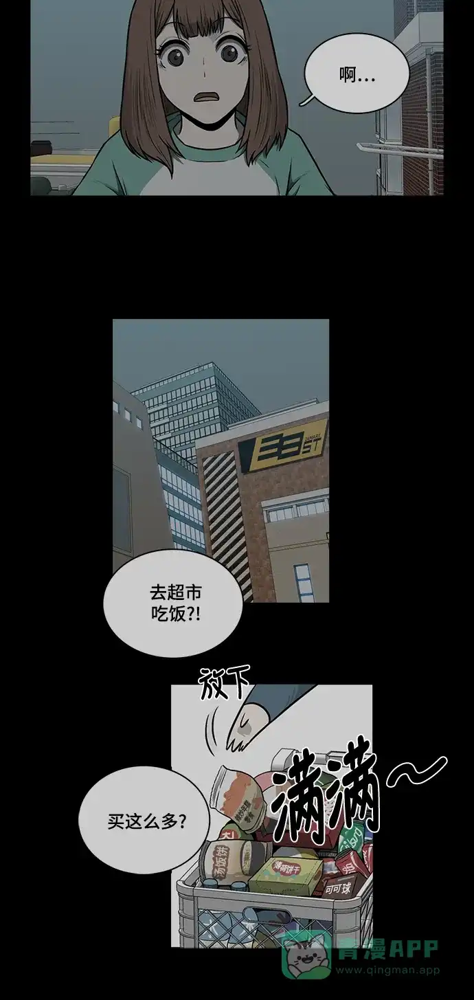 《魔王今天中二了》[第2季] 第48话 第15页