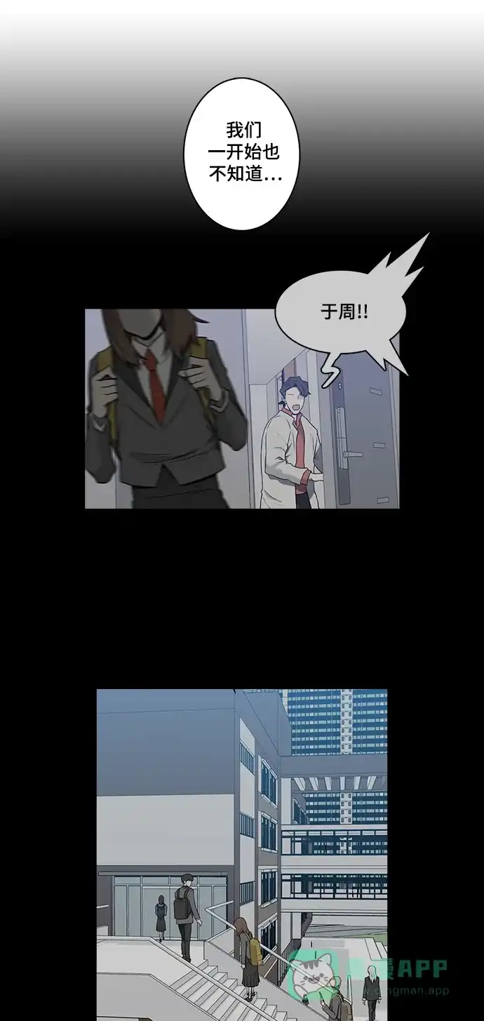 《魔王今天中二了》[第2季] 第48话 第11页