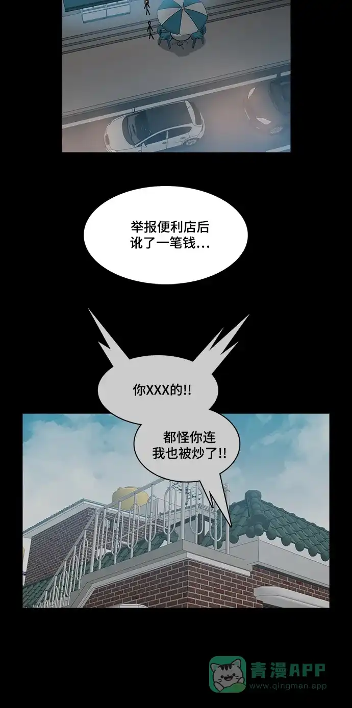 《魔王今天中二了》[第2季] 第48话 第30页