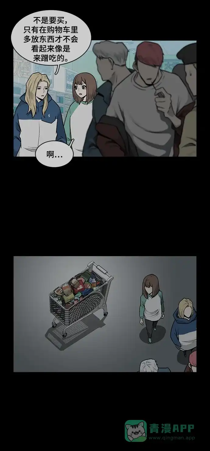 《魔王今天中二了》[第2季] 第48话 第16页