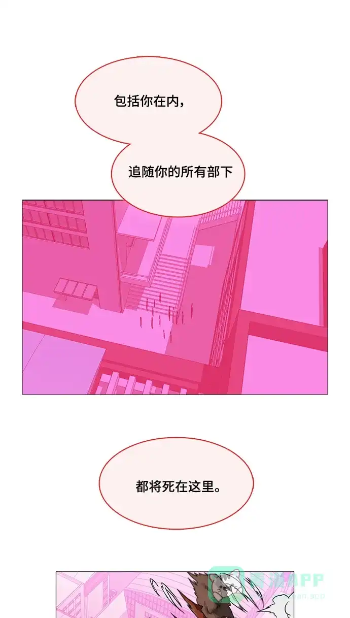 《魔王今天中二了》[第2季] 第48话 第46页