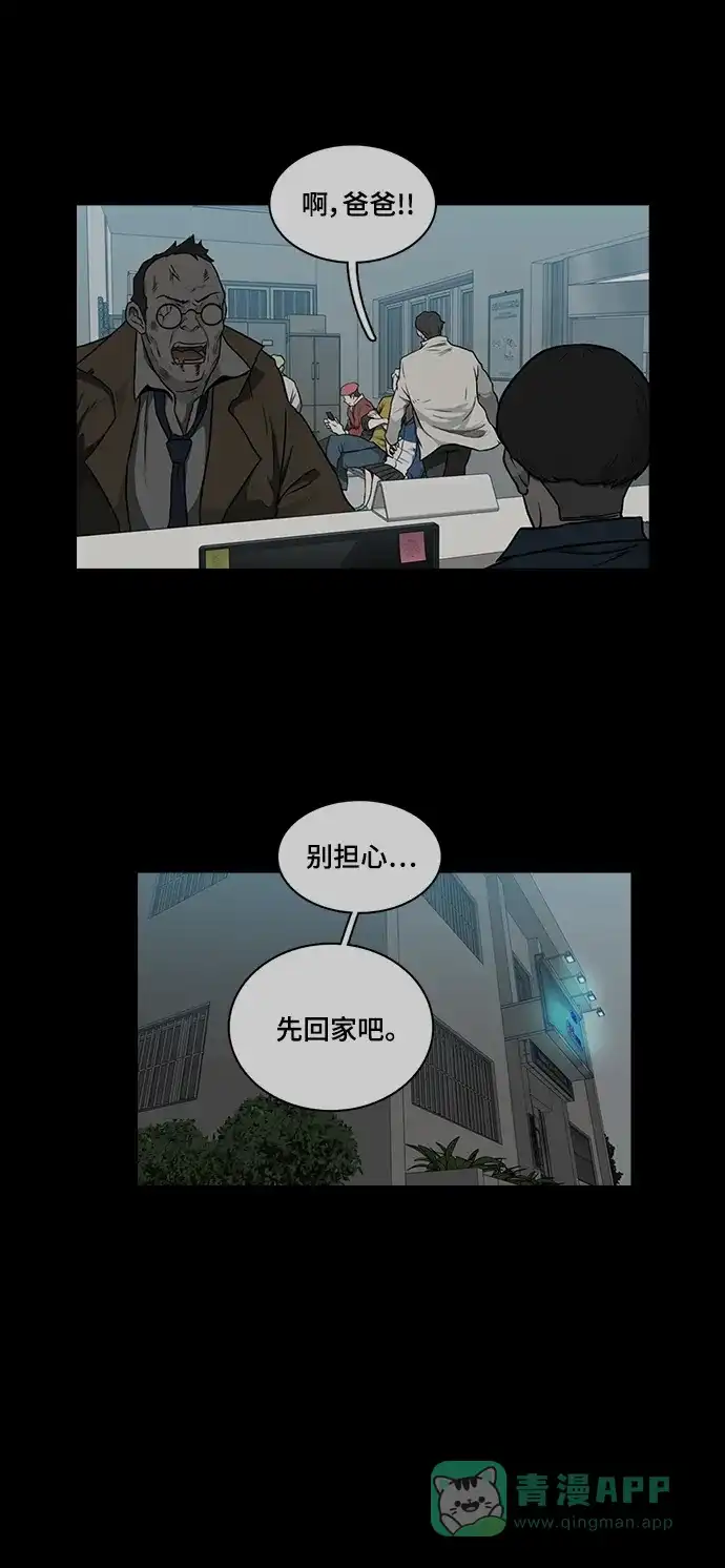 《魔王今天中二了》[第2季] 第48话 第38页