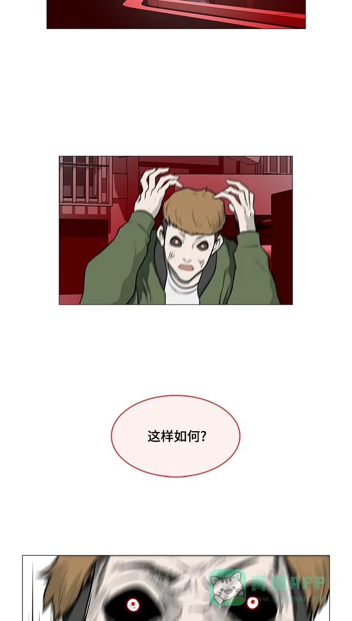 《魔王今天中二了》[第2季] 第48话 第49页