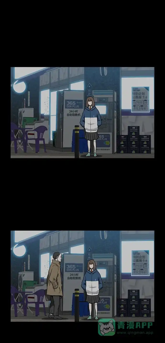 《魔王今天中二了》[第2季] 第48话 第33页