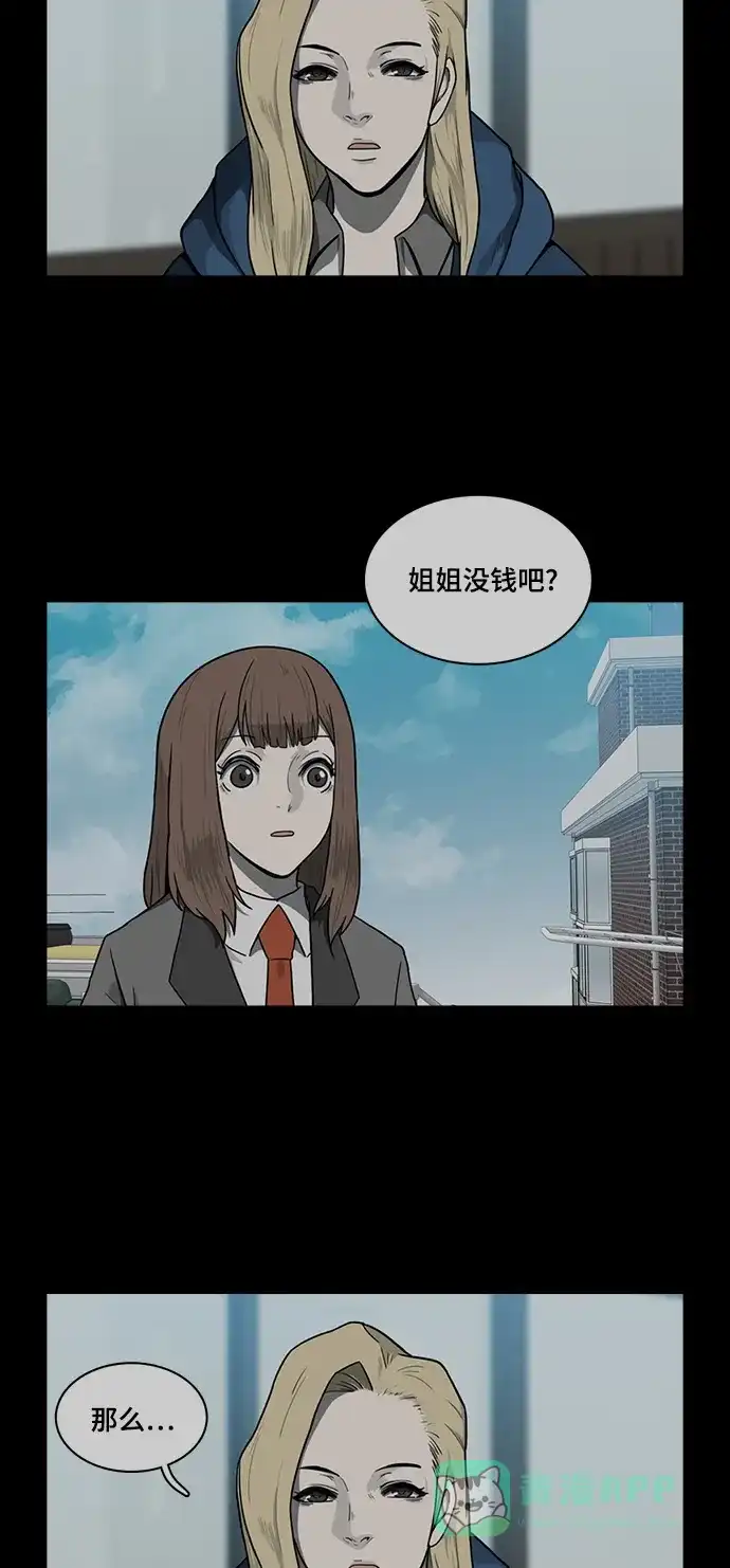 《魔王今天中二了》[第2季] 第48话 第19页