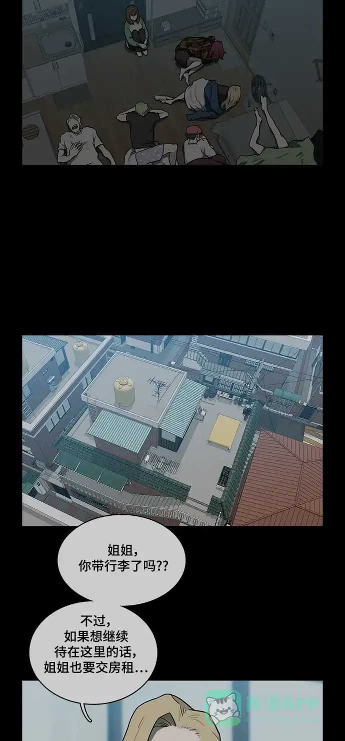 《魔王今天中二了》[第2季] 第48话 第18页