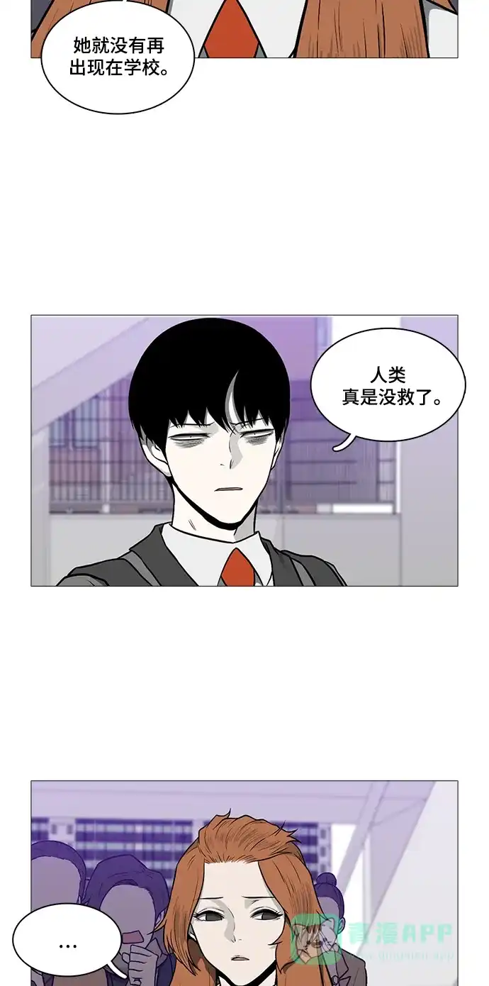 《魔王今天中二了》[第2季] 第48话 第43页