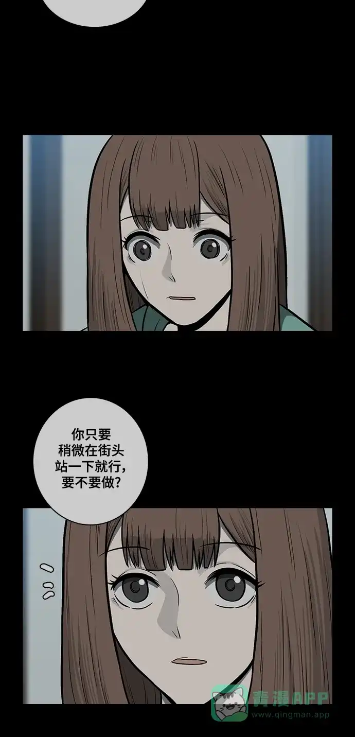 《魔王今天中二了》[第2季] 第48话 第32页