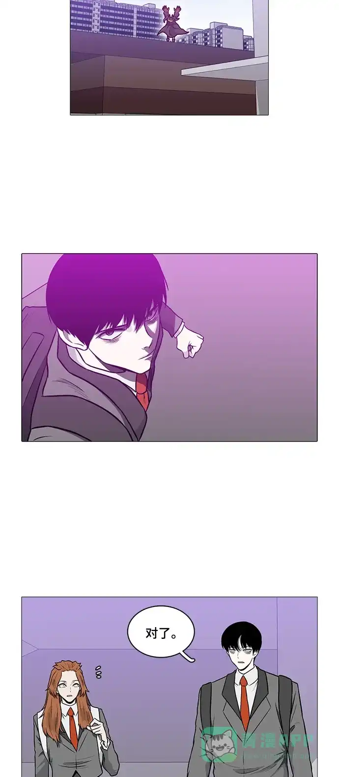 《魔王今天中二了》[第2季] 第48话 第7页