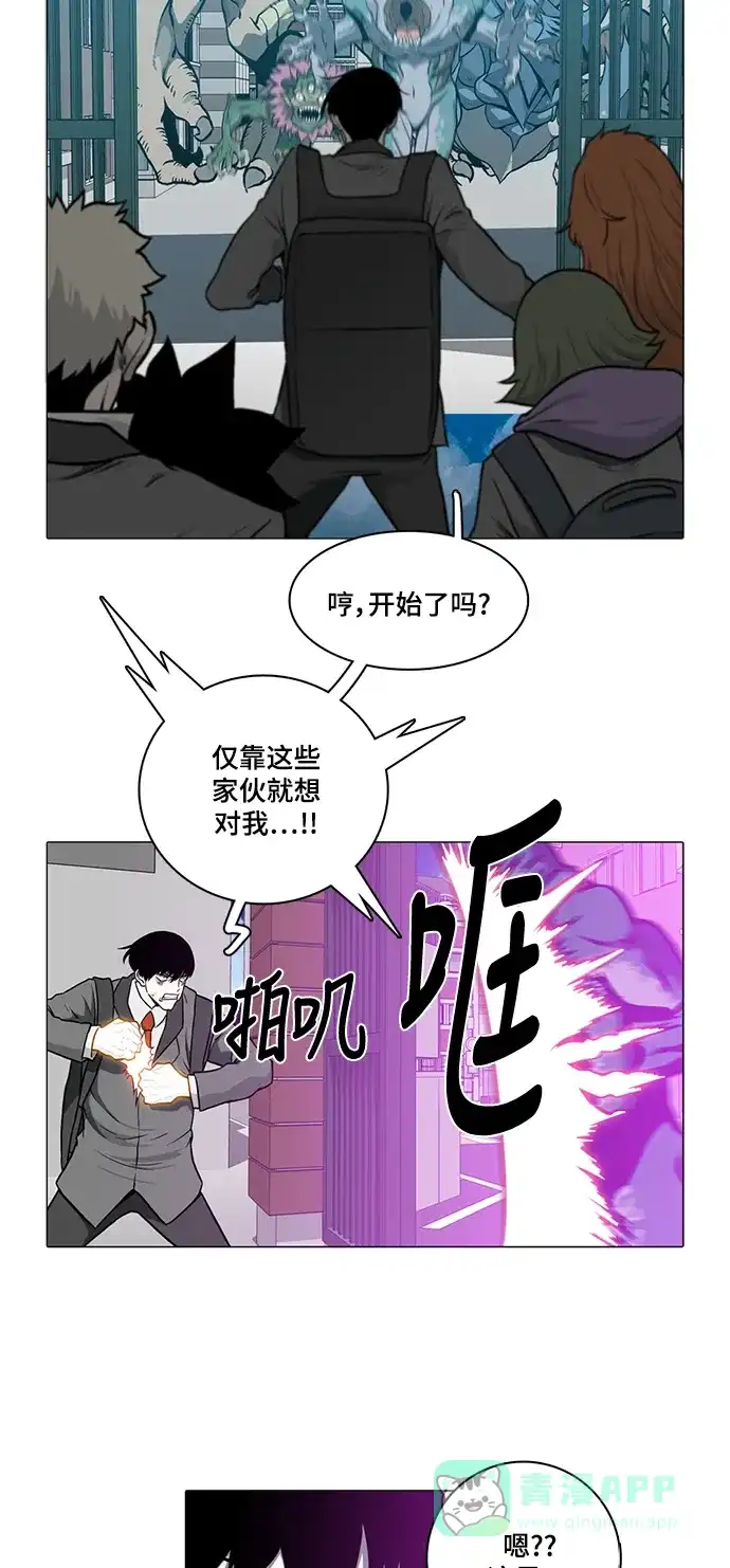 《魔王今天中二了》[第2季] 第48话 第4页