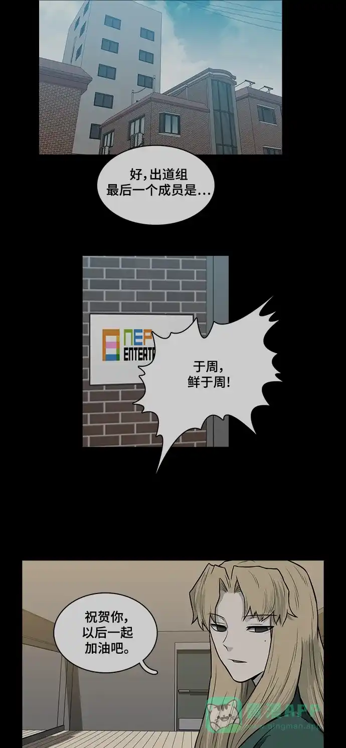 《魔王今天中二了》[第2季] 第48话 第39页
