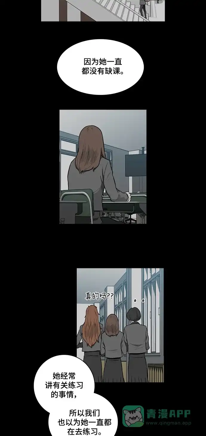 《魔王今天中二了》[第2季] 第48话 第12页
