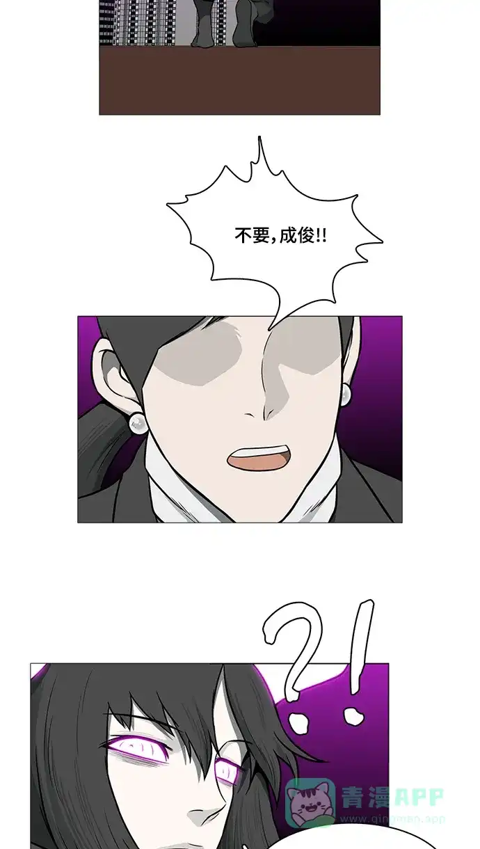 《魔王今天中二了》[第2季] 第49话 第48页