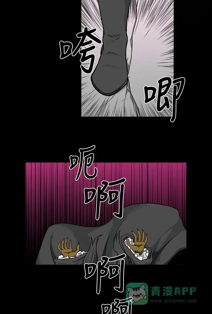 《魔王今天中二了》[第2季] 第49话 第25页