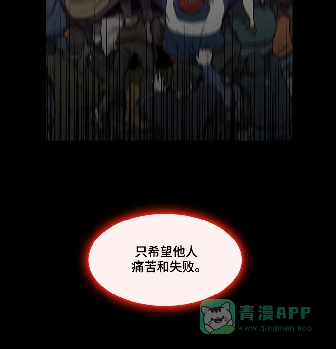 《魔王今天中二了》[第2季] 第49话 第9页