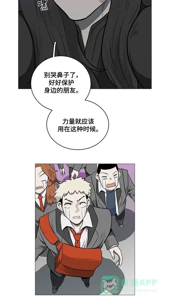 《魔王今天中二了》[第2季] 第49话 第44页