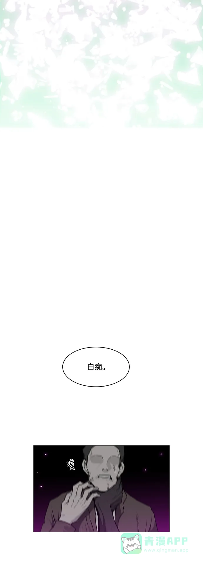 《魔王今天中二了》[第2季] 第49话 第34页