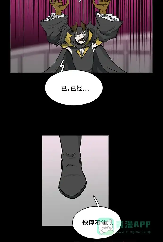 《魔王今天中二了》[第2季] 第49话 第24页