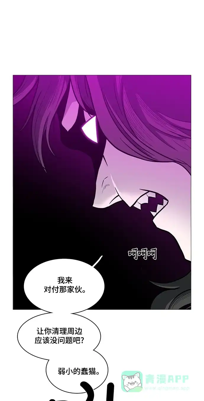 《魔王今天中二了》[第2季] 第49话 第40页