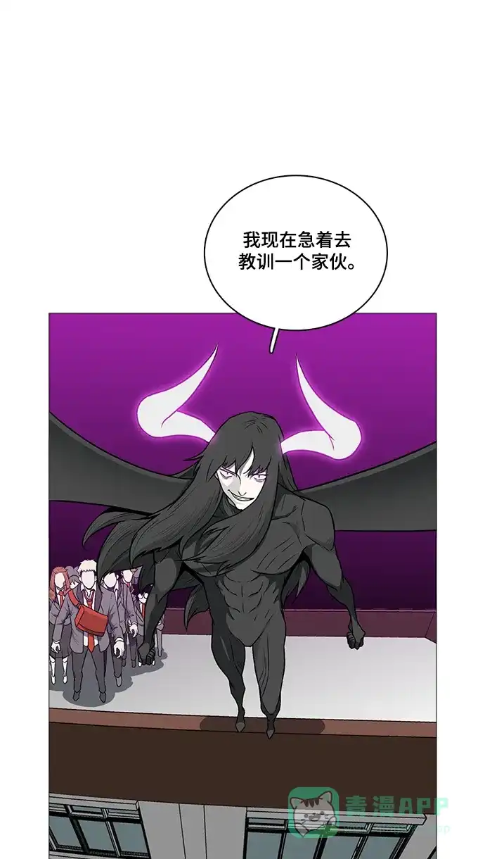 《魔王今天中二了》[第2季] 第49话 第45页