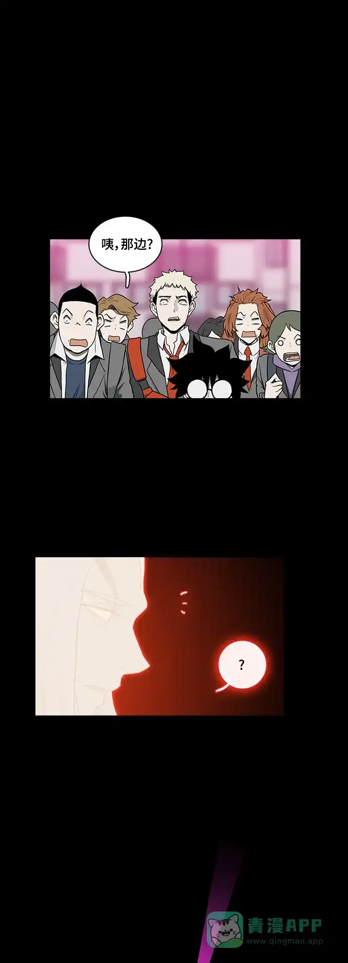 《魔王今天中二了》[第2季] 第49话 第30页