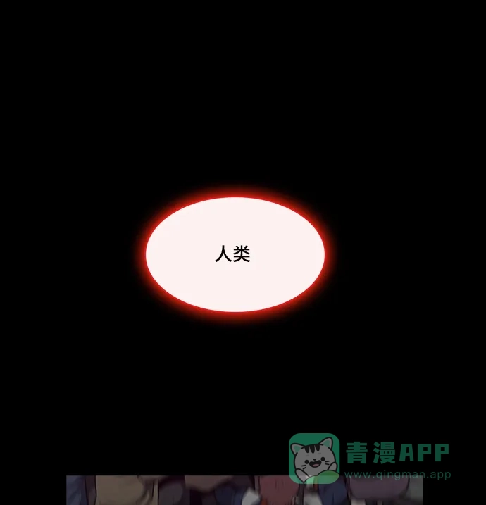 《魔王今天中二了》[第2季] 第49话 第8页