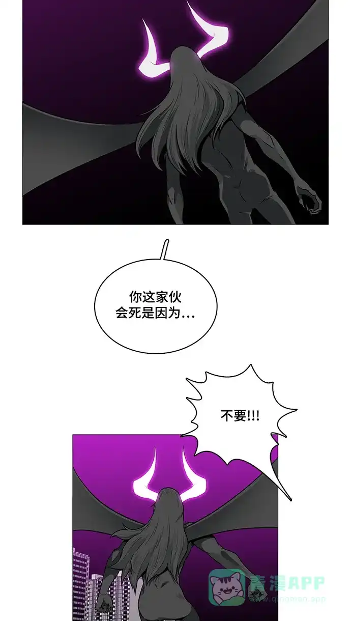 《魔王今天中二了》[第2季] 第49话 第47页